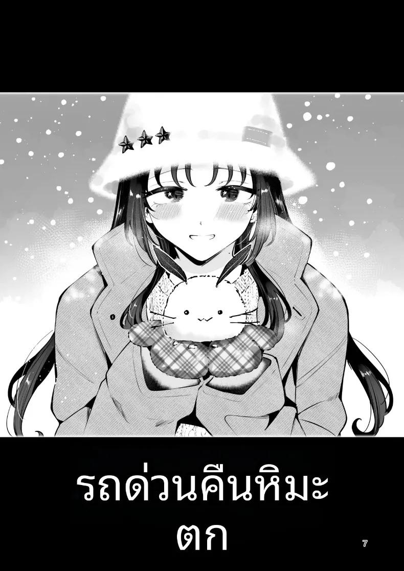 Doujin-Lc- อ่าน โดจิน มังฮวา เกาหลี ญี่ปุ่น จีน แปลไทย ความอบอุ่นในวันที่อากาศหนาว (Seto Ryoko) ตอนที่ 1 2 3 4 5 6 7 8 9 10 11 12 13 14 ฟรี ไม่มีโฆษณา อ่าน โดจิน Manhwa เกาหลี ญี่ปุ่น จีน เรามีครบ คัดมาให้เน้นๆ โดจิน 18+ รับประกันความฟินโดย  Doujin Lc