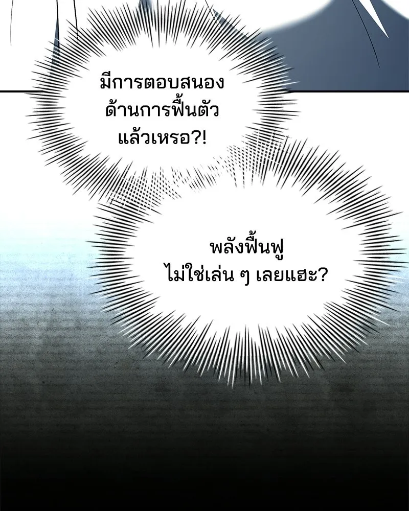 เจ้าชายแผนโบราณ ตอนที่ 28 รูปที่ 73