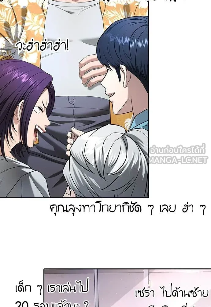 คูเซรา ตอนที่ 50 รูปที่ 77