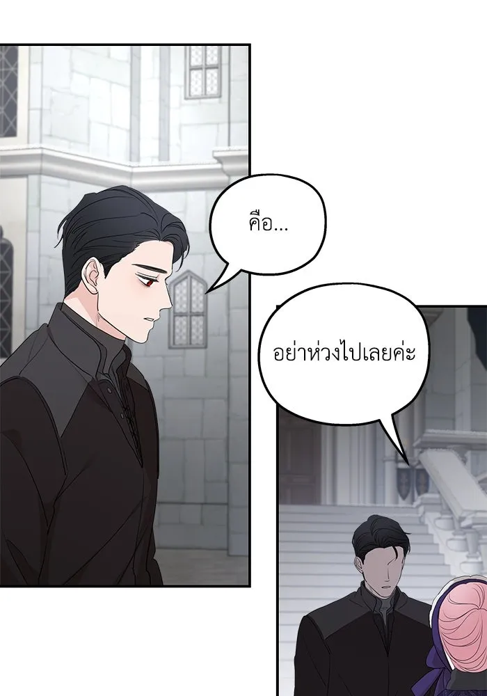 ครอบครัวสามีเห็นทีจะคลั่งรัก ตอนที่ 93 รูปที่ 88