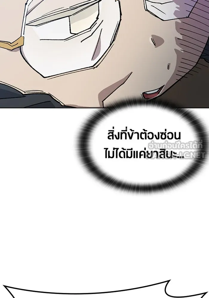 ตั้งแคมป์ฮีลใจในต่างโลก ตอนที่ 53 รูปที่ 108