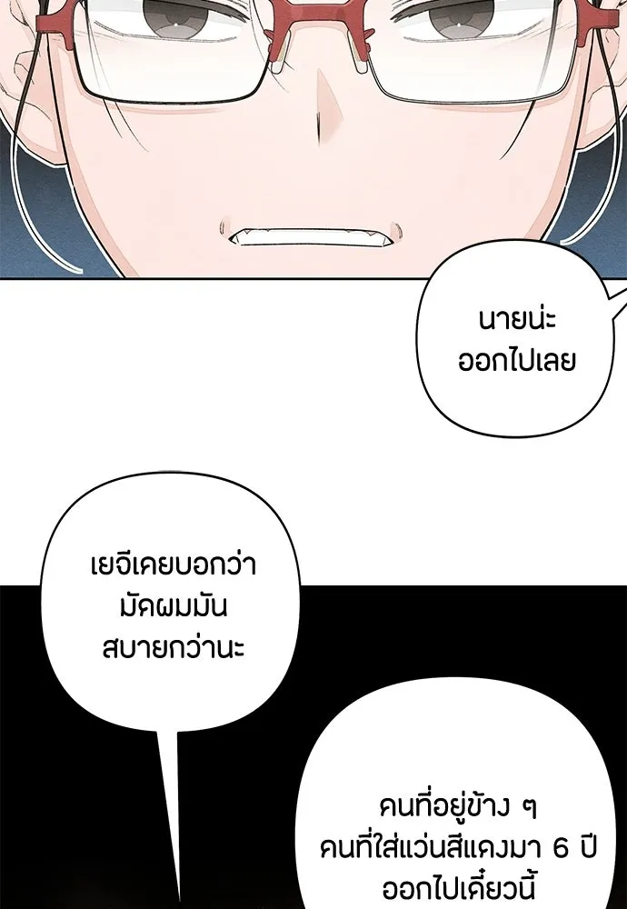 เป็นวัยรุ่นมันเหนื่อย ตอนที่ 99 รูปที่ 47