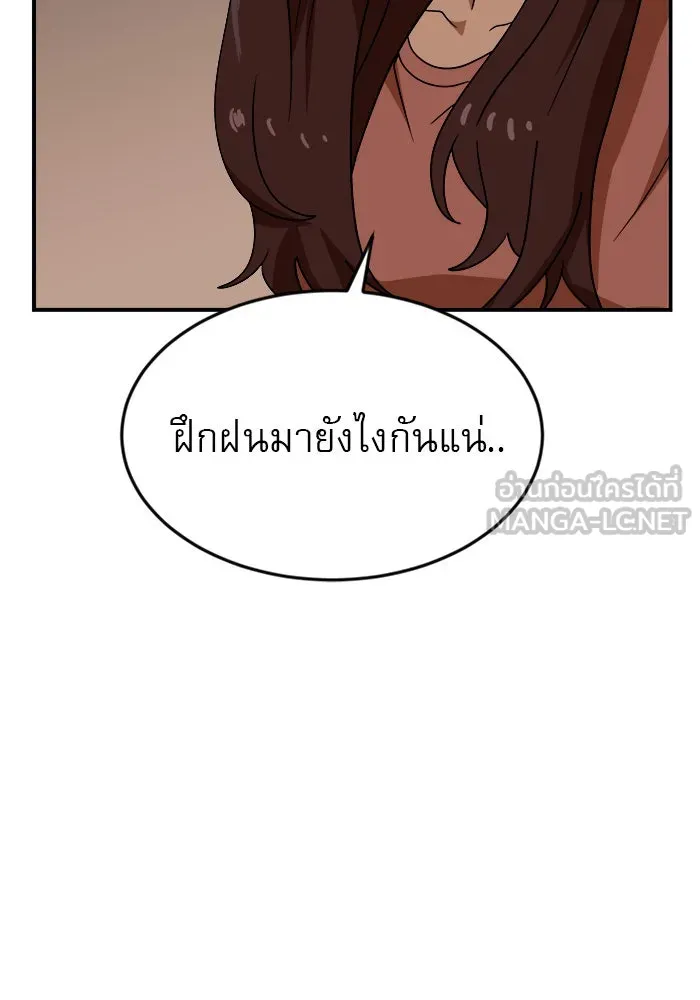 Double Click ตอนที่ 48 รูปที่ 6