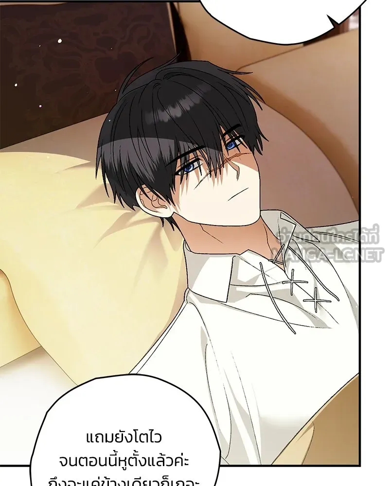 จุ๊บรัก คุณหมาป่า ตอนที่ 14 รูปที่ 24