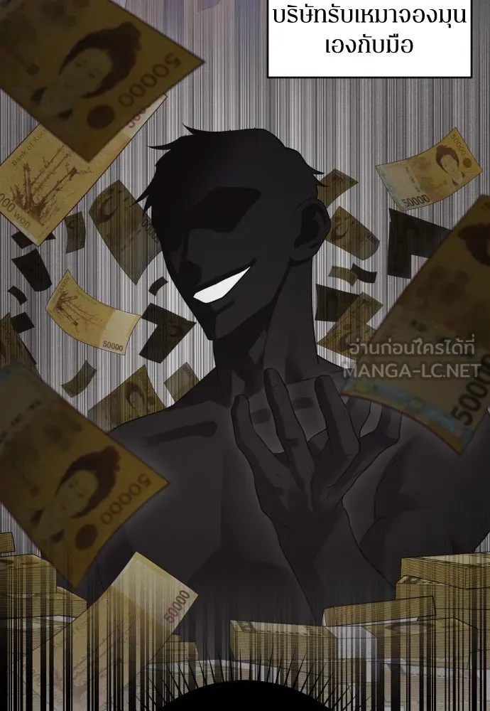 รักไร้ราคา ตอนที่ 4 รูปที่ 27