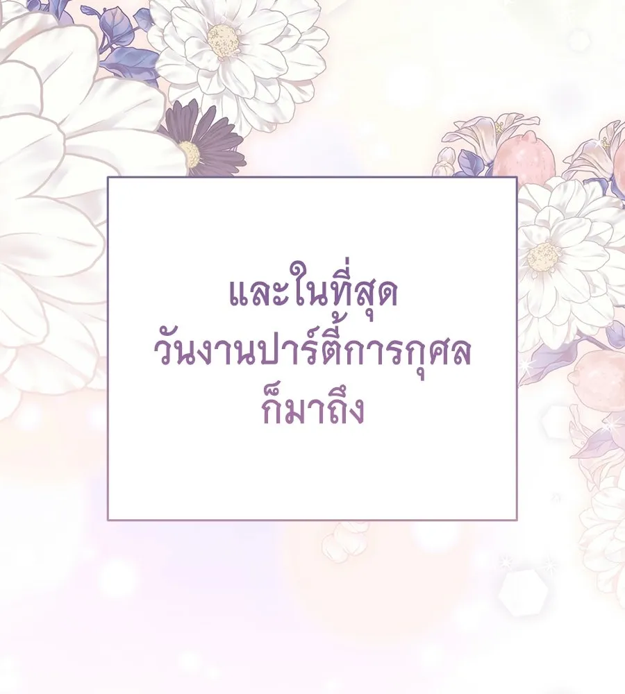 คุณพ่อของหนูคือศัตรูในชาติก่อน ตอนที่ 34 รูปที่ 5