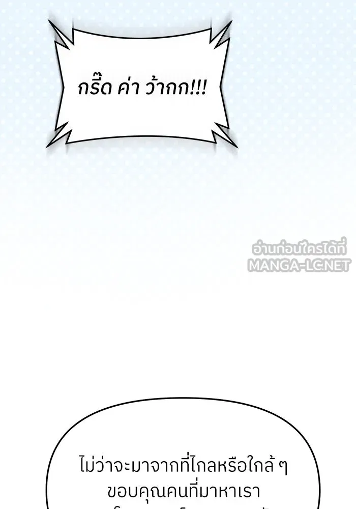 ย้อนเวลามาเป็นมักเน่ ตอนที่ 54 รูปที่ 105
