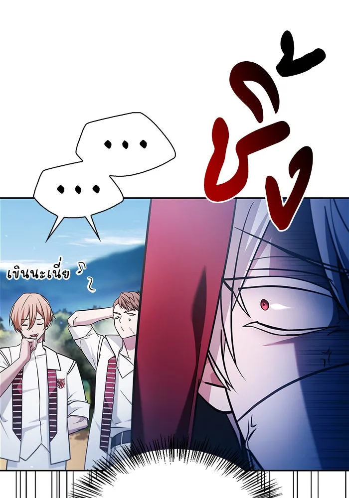 ผมไม่ได้เก่งอย่างที่คิด ตอนที่ 51 รูปที่ 82