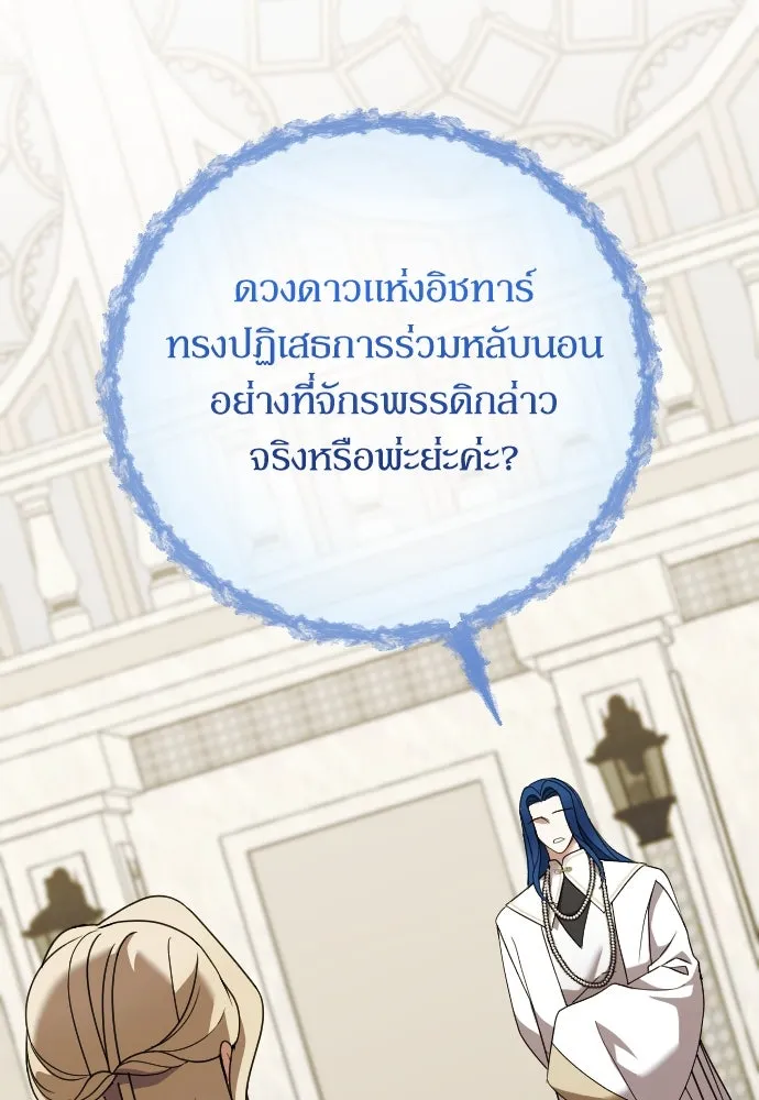 หมาป่าคู่เคียงบัลลังก์ ตอนที่ 30 รูปที่ 20