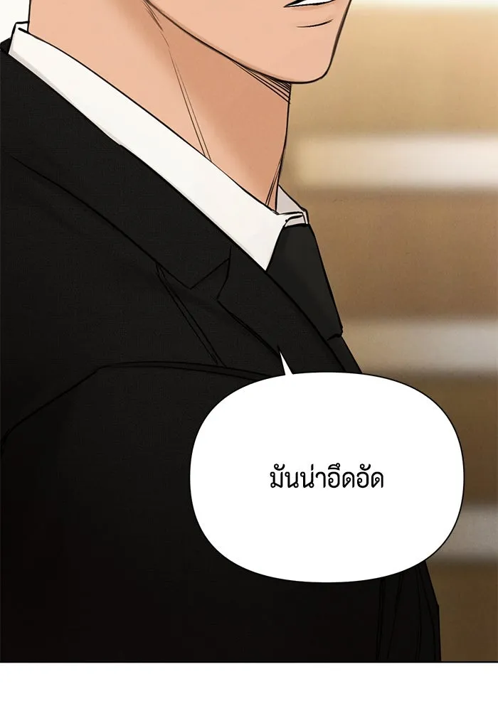 เพียงรุ่งอรุณ ตอนที่ 55 รูปที่ 55