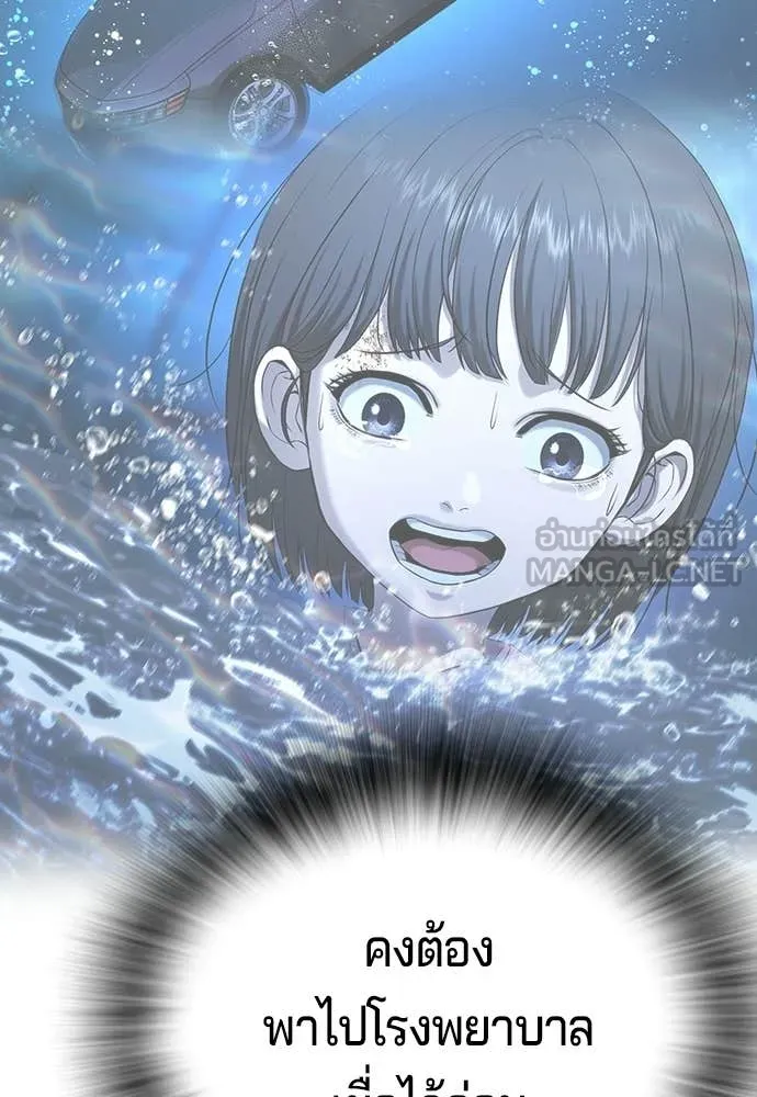 คูเซรา ตอนที่ 58 รูปที่ 7