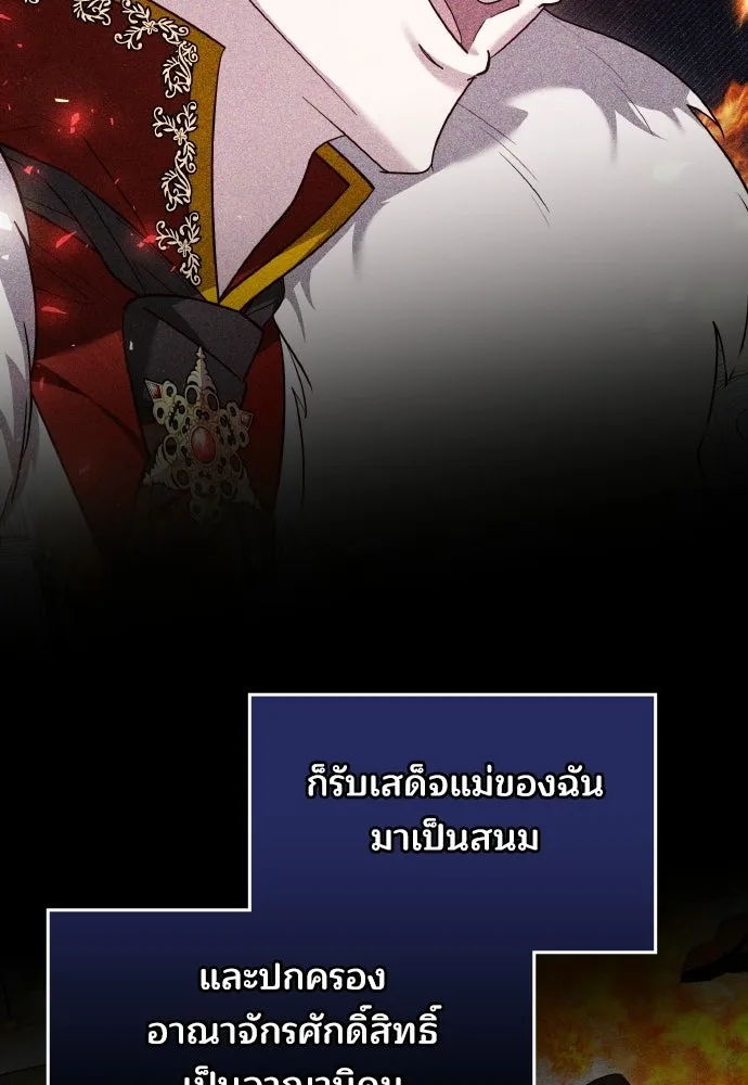 เหตุผลที่นางร้ายจับดาบ ตอนที่ 18 รูปที่ 19