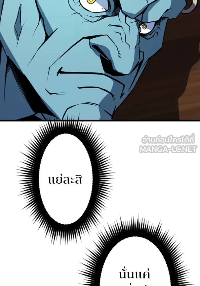 โคตรอาวุธลับ ตอนที่ 38 รูปที่ 77