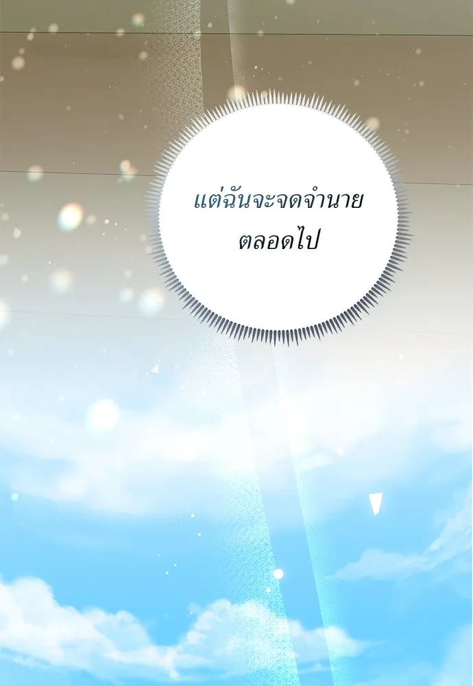 สาวใช้อย่างฉัน ขอเลือกหันหลังให้นาย ตอนที่ 27 รูปที่ 13