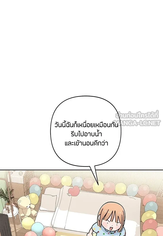 เป็นวัยรุ่นมันเหนื่อย ตอนที่ 95 รูปที่ 90