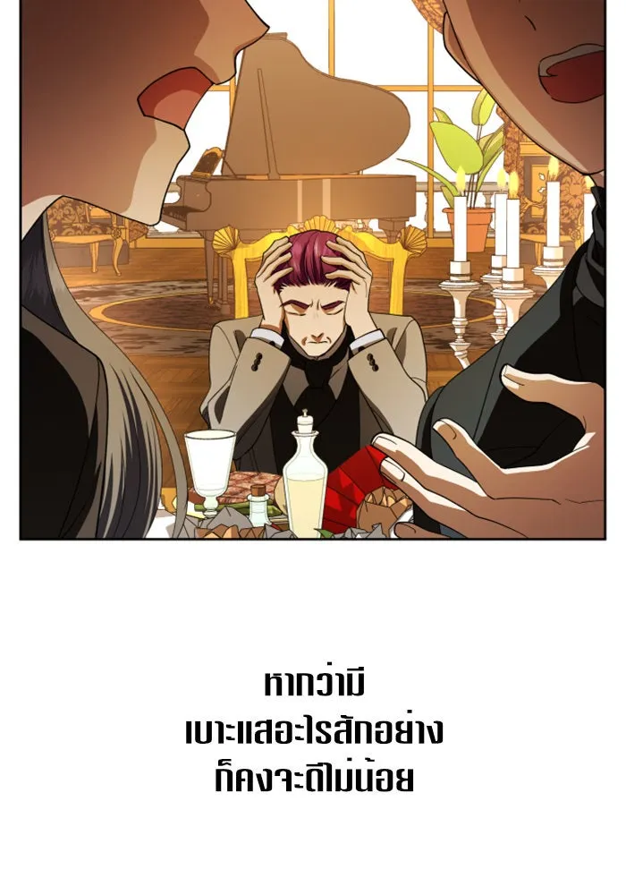 ชิงชีวิตพลิกลิขิตชะตา ตอนที่ 47. ได้ข่าวว่าฆ่าพ่อของตัวเอง(3) รูปที่ 79