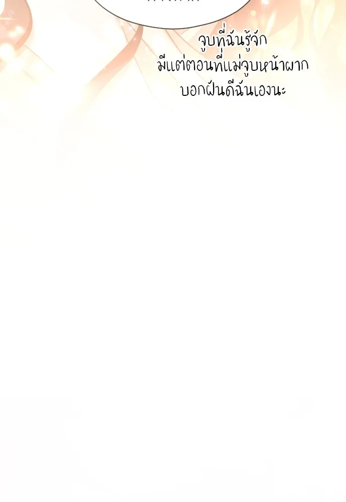 จักรพรรดิคลั่งรักที่เด็กกว่าฉันพันปี ตอนที่ 26 รูปที่ 113