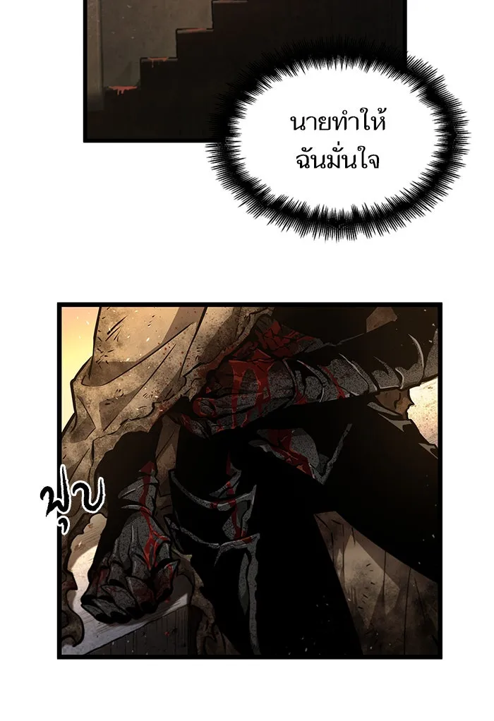หลังวันสิ้นโลก ตอนที่ 2 รูปที่ 151