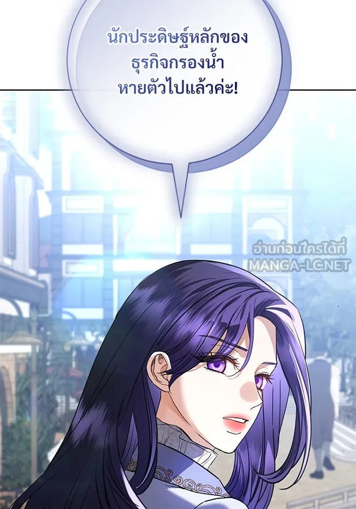 แด่ชู้รักของสามี ตอนที่ 54 รูปที่ 78