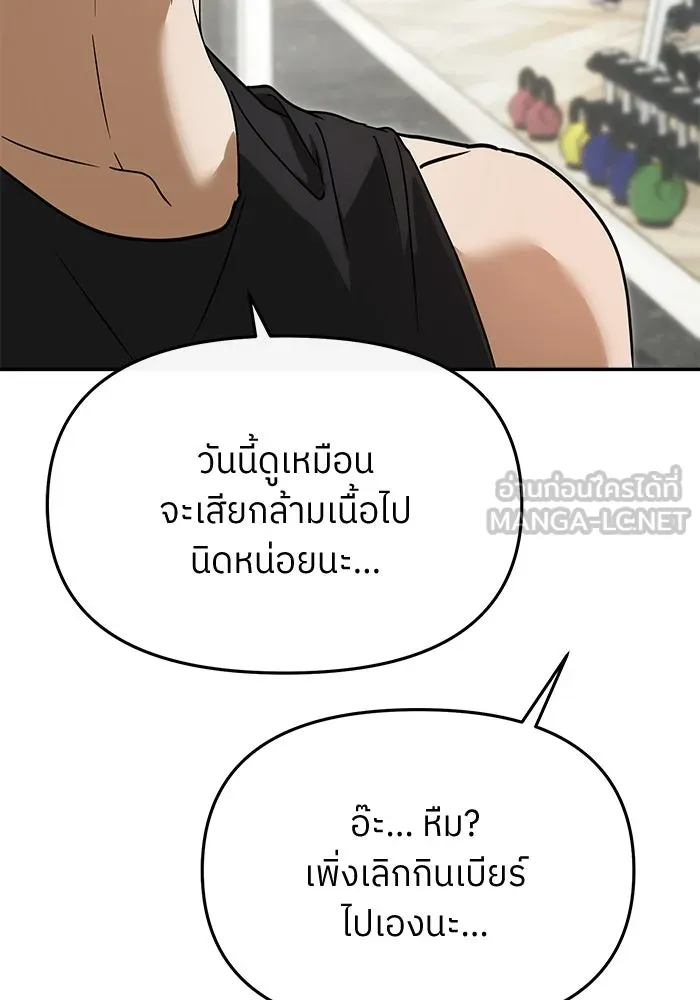 ย้อนเวลามาเป็นมักเน่ ตอนที่ 74 รูปที่ 144