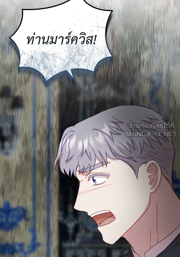 ครอบครัวพรรค์นั้น ฉันไม่มีวันกลับไป ตอนที่ 14 รูปที่ 45