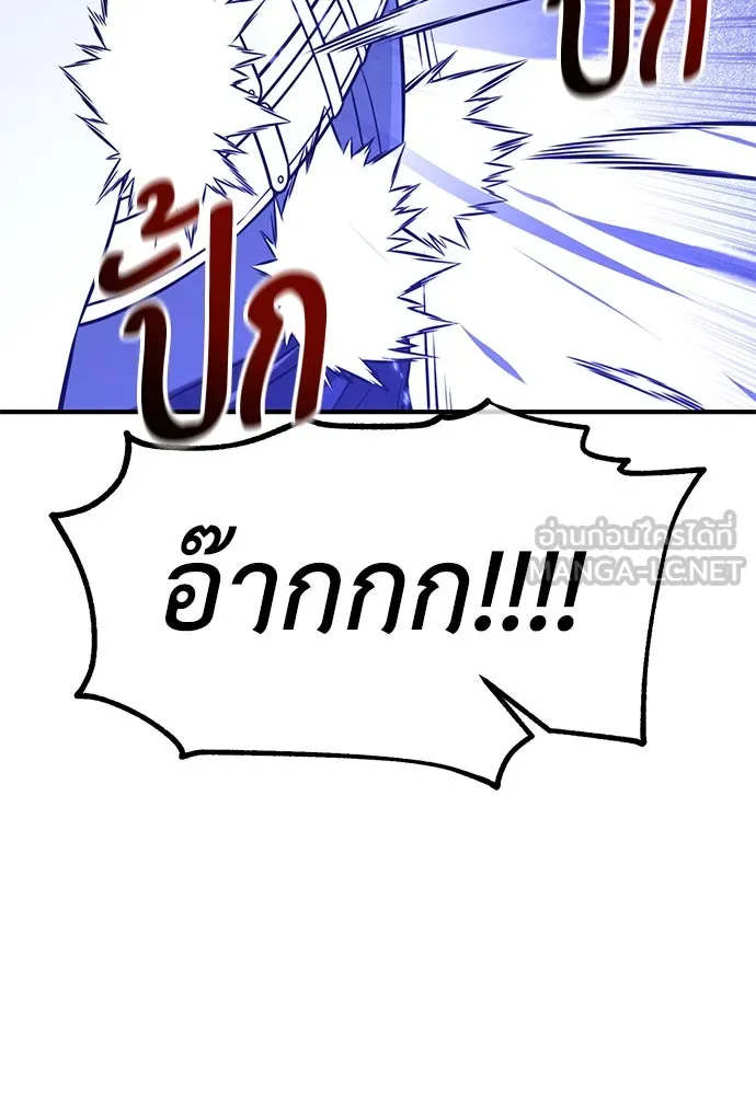 ไอ้เพลเยอร์นั่น ฉันฆ่ามันเอง ตอนที่ 80 รูปที่ 156