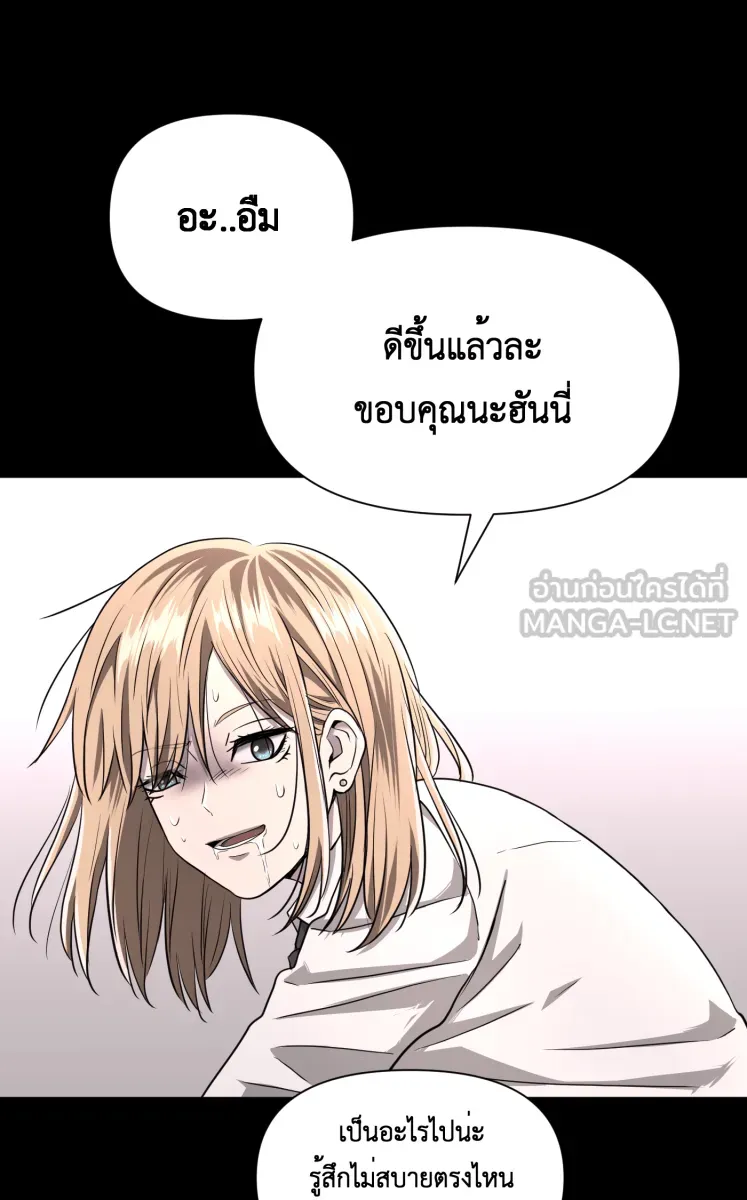 Hunter Game ตอนที่ 74  มันก็แค่การแสดง รูปที่ 45