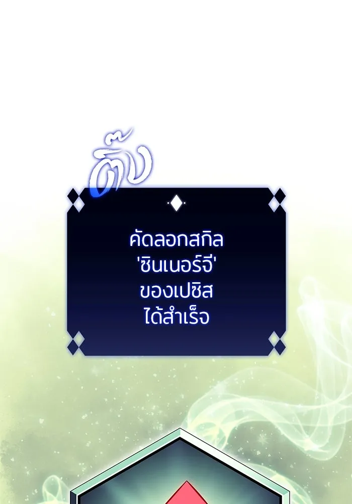 ผู้เล่นหน้าใหม่เลเวลแมกซ์ ตอนที่ 160 อาธารัคเซียจักรพรรดินีแห่งเลื รูปที่ 154