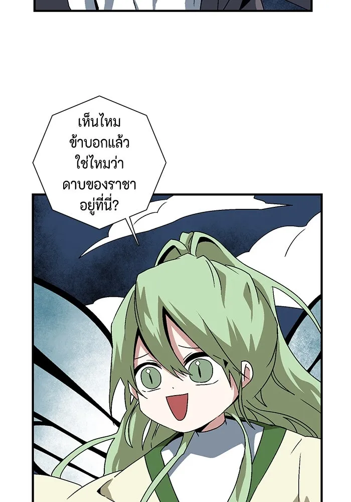 หนึ่งก้าวสู่เจ้ามาร ตอนที่ 49 ราชา (8) รูปที่ 5