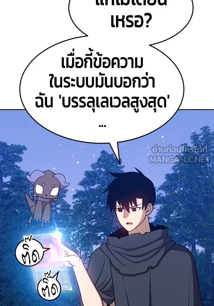 +99 ท่อนไม้พร้อมบวก ตอนที่ 10 รูปที่ 33