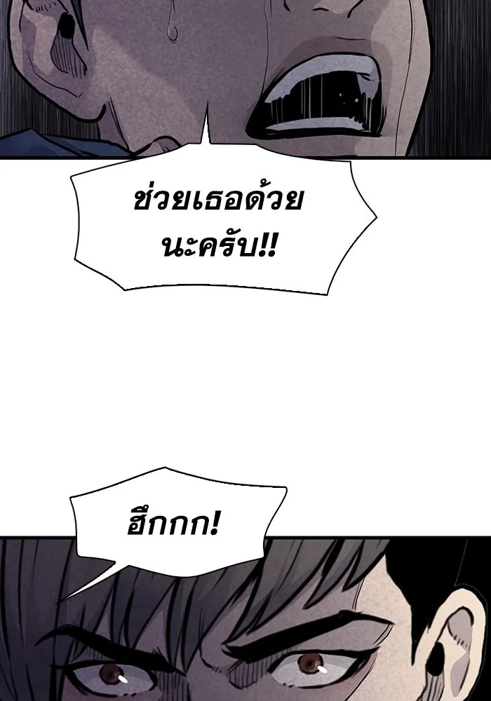 มีนา เกิดมาล่า ตอนที่ 46 รูปที่ 85