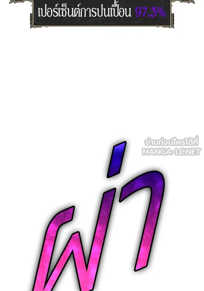 +99 ท่อนไม้พร้อมบวก ตอนที่ 13 ผู้เล่นปนเปื้อน vs พีซ (2) รูปที่ 171