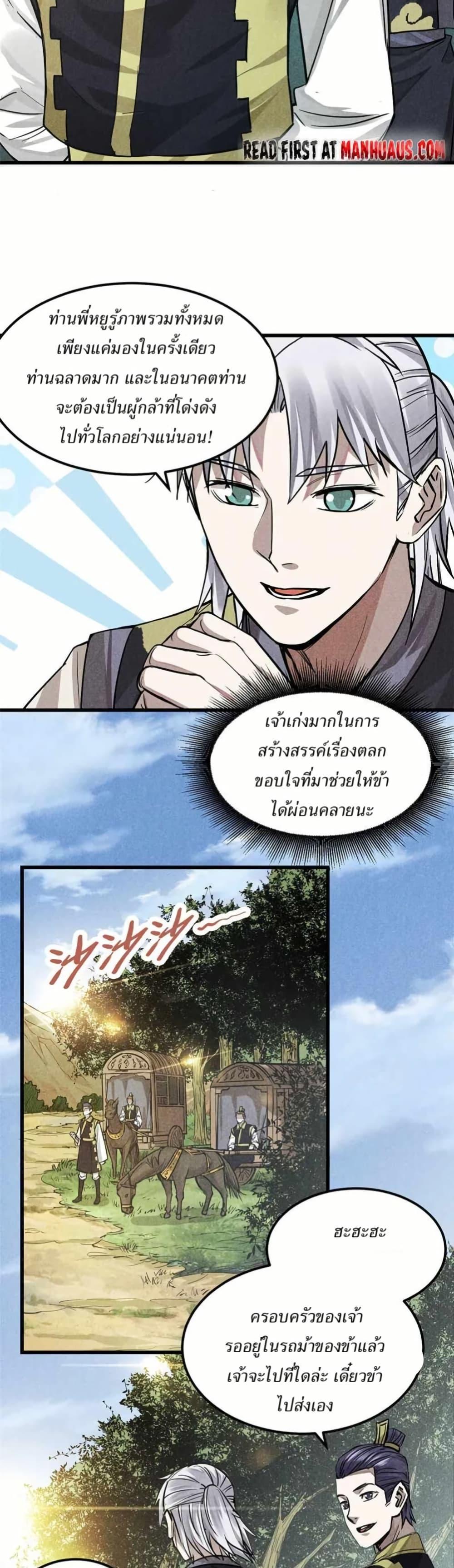 Manga-lc-com อ่านมังงะ อ่านการ์ตูน ออนไลน์ ฟรี Xinmo ตอนที่ 1 2 3 4 5 6 7 8 9 10 11 12 13 14 ฟรี ไม่มีโฆษณา Manga-lc - อ่าน มังงะ อ่าน การ์ตูน ออนไลน์ อ่านมังงะ ฟรี