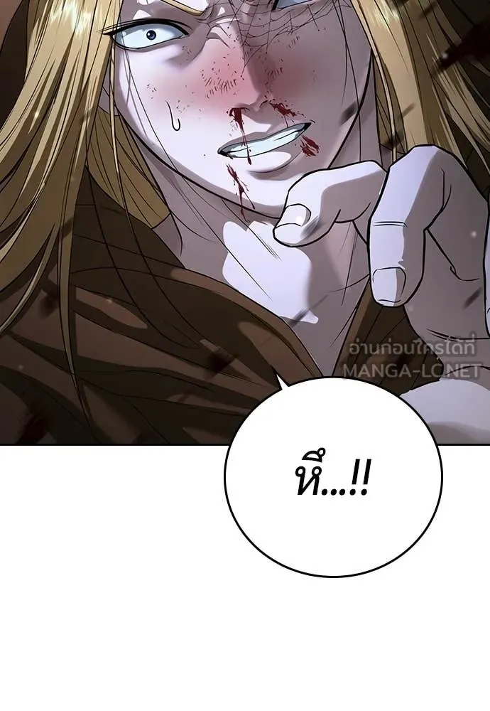 คูเซรา ตอนที่ 70 รูปที่ 161
