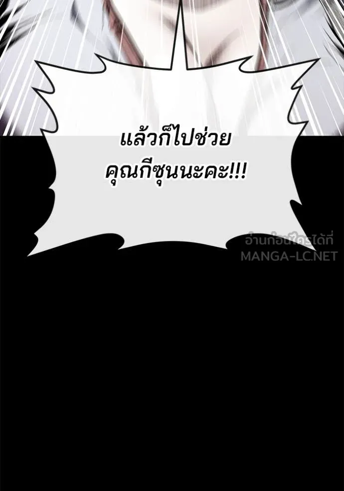 สนิมเชือดเลือดสาด ตอนที่ 51 รูปที่ 31