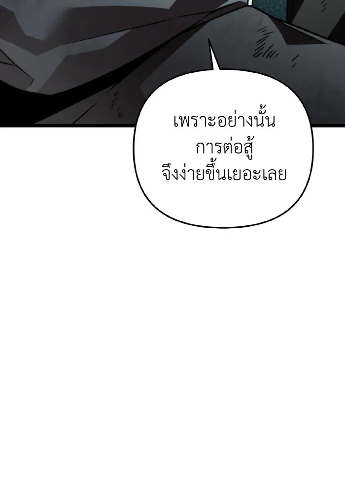 การแข่งขันของผู้เกิดใหม่ ตอนที่ 25 รูปที่ 86