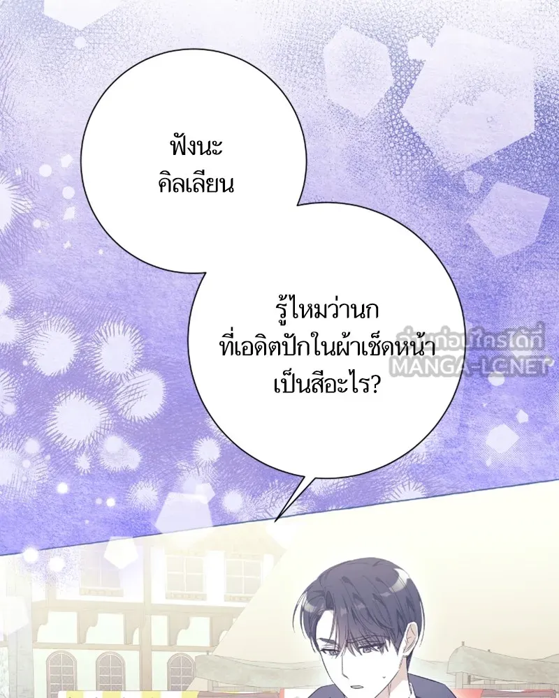 นึกว่าเป็นอิเซไคธรรมดา ตอนที่ 25 รูปที่ 66