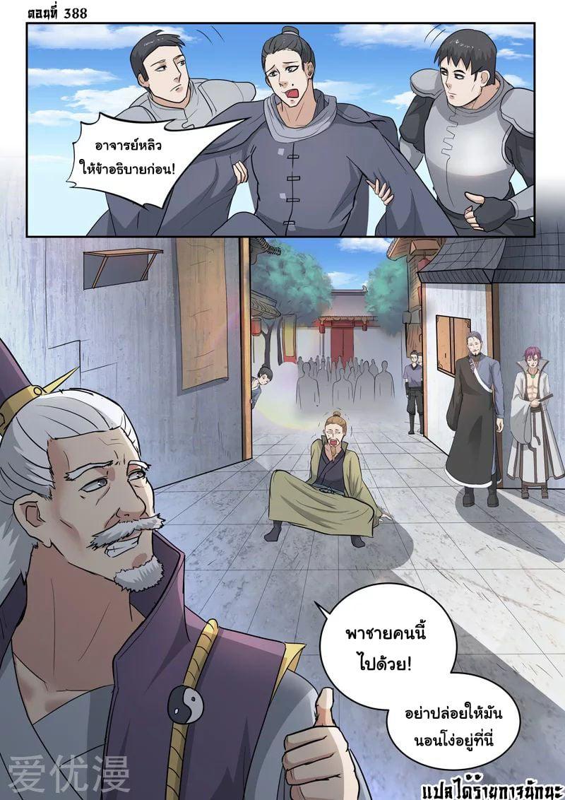 Manga-lc-com อ่านมังงะ อ่านการ์ตูน ออนไลน์ ฟรี Martial Master ตอนที่ 1 2 3 4 5 6 7 8 9 10 11 12 13 14 ฟรี ไม่มีโฆษณา Manga-lc - อ่าน มังงะ อ่าน การ์ตูน ออนไลน์ อ่านมังงะ ฟรี