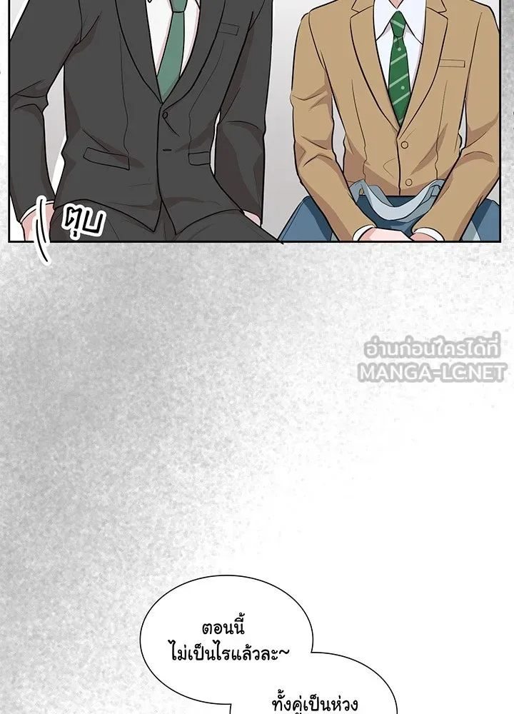 เพลิงแค้นผลาญใจ ตอนที่ 8 รูปที่ 9
