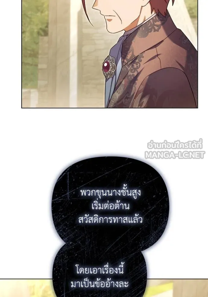ราชินีจอมมาร ตอนที่ 61 รูปที่ 25
