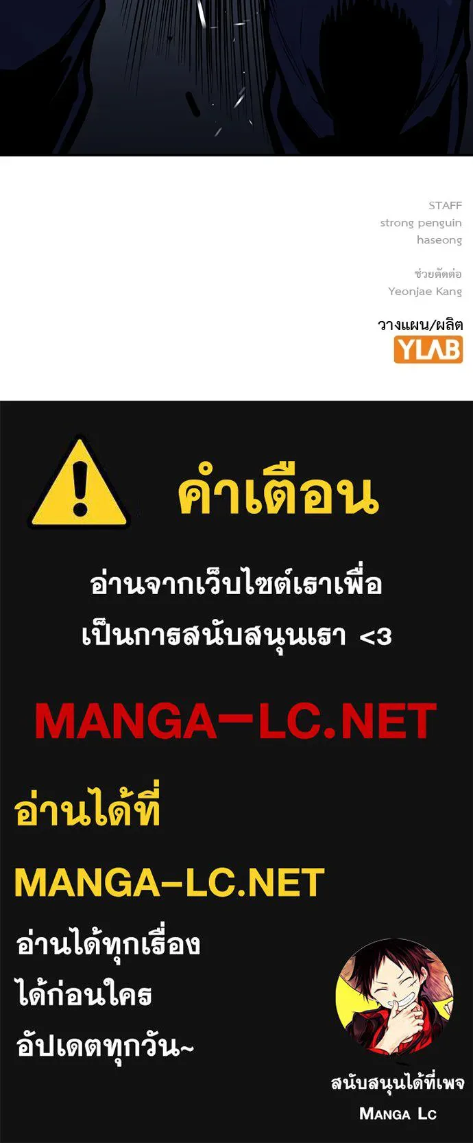 King Game ตอนที่ 65 มันสายไปแล้ว ไอ้โง่ รูปที่ 155