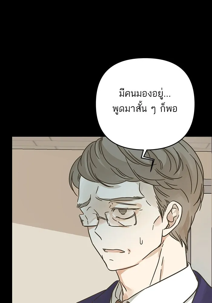 ฉันมันร้าย หรือเพราะโลกไม่น่ารัก ตอนที่ 173 รูปที่ 52