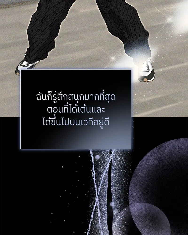 ย้อนเวลามาเป็นมักเน่ ตอนที่ 42 รูปที่ 88