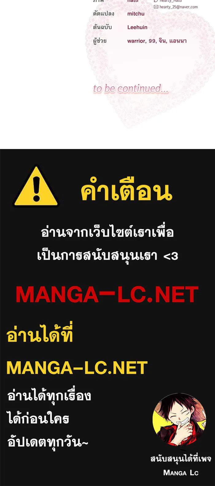 ครอบครัวตัวร้ายปล่อยฉันไปเถอะ ตอนที่ 67 รูปที่ 103