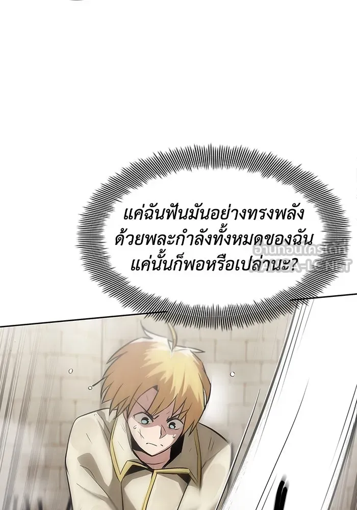ชีวิตพลิกผันของลอร์ดผู้เกียจคร้าน ตอนที่ 26 ในความฝัน รูปที่ 21