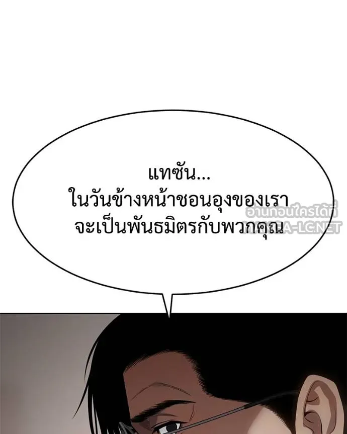 Baek XX ตอนที่ 117 รูปที่ 134