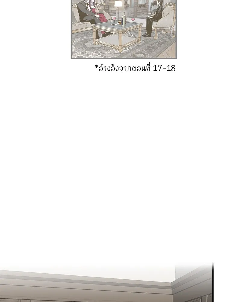 ตำนานเทพธิดาตกสวรรค์ ตอนที่ 90 รูปที่ 83