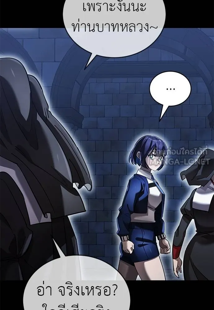 ยมราชลงทัณฑ์ ตอนที่ 80 รูปที่ 47