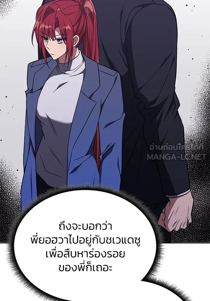 ฮีลเลอร์ตัวพ่อขอฟาดเรียบ ตอนที่ 21 รูปที่ 87