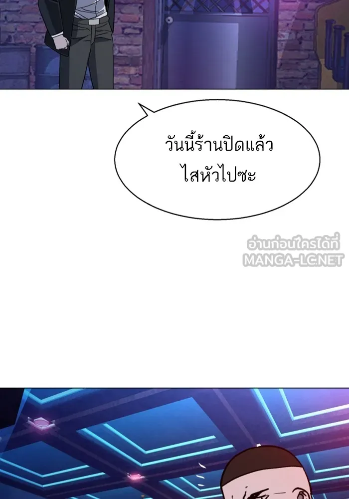 พี่ชายสายบอดี้การ์ด ตอนที่ 208 รูปที่ 141